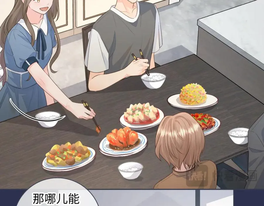 第17话 大少爷这是恋爱了？32