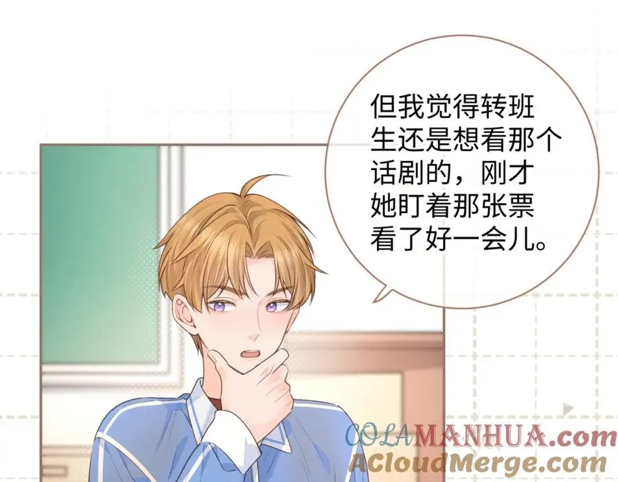 第25话 傲娇小狗的正宫气势61