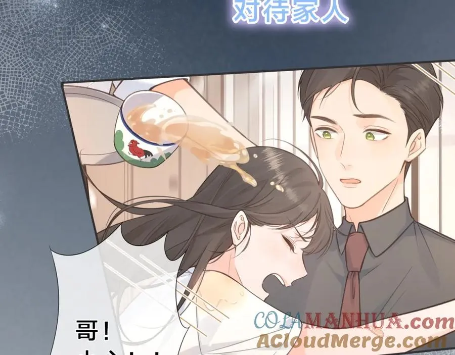 序章 让我吸一口吧！10