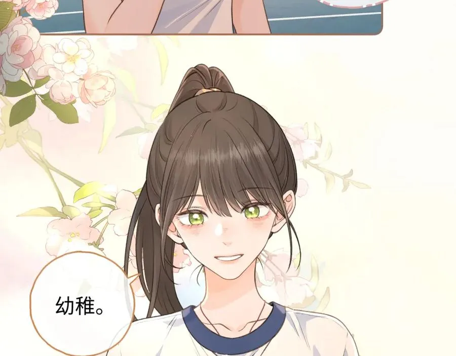 第二季 第3话 当众送情侣手机壳52