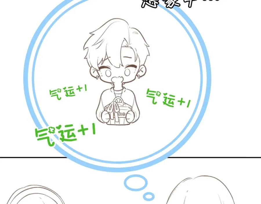 第4话 她无视我？！87