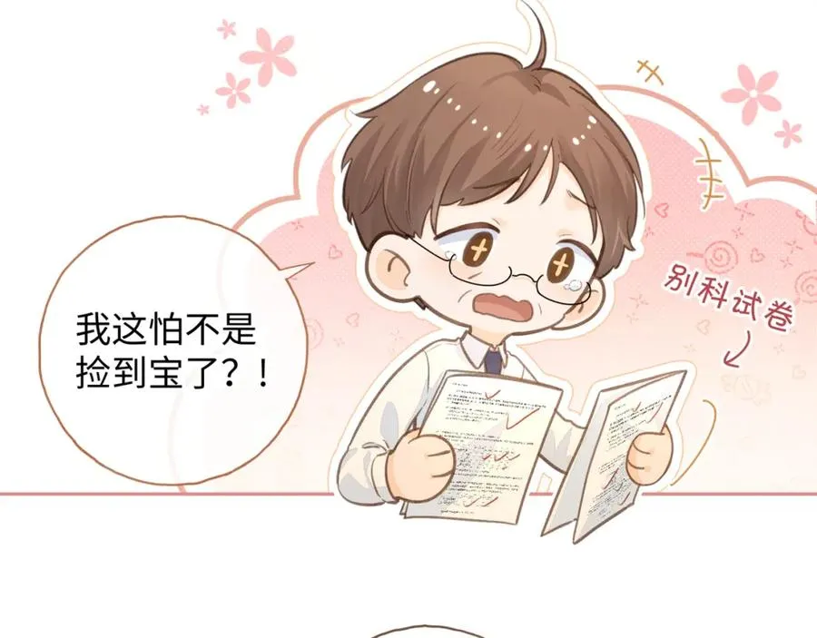 第二季 第5话 男女授受不亲43