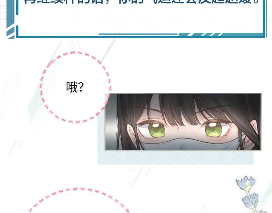 第9话 从来没人对我这么用心42