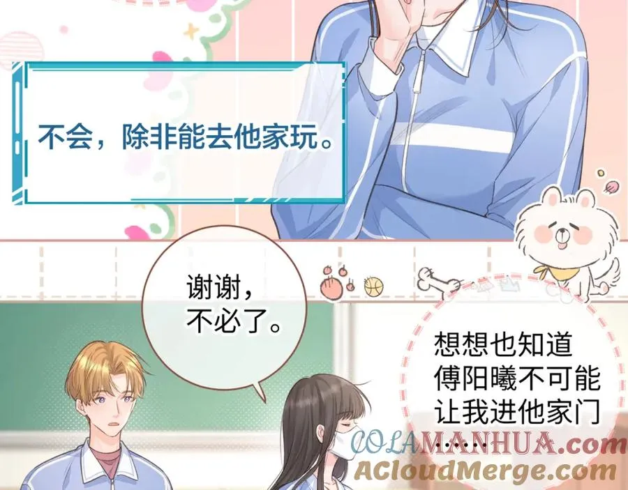 第8话 要不换一个人蹭？49