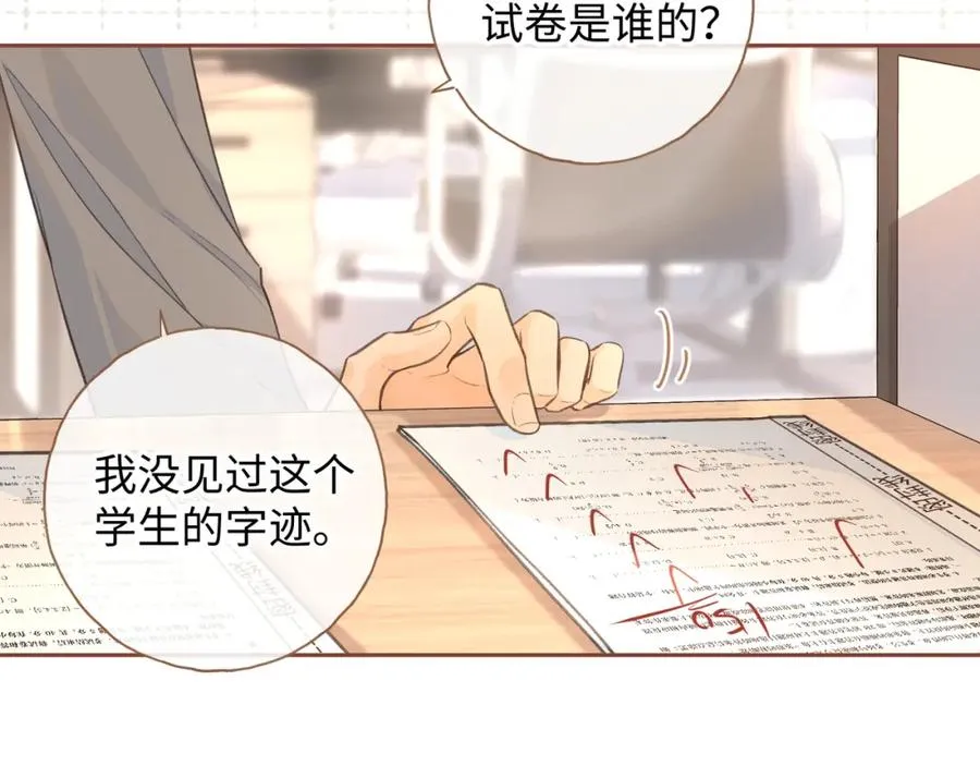 第二季 第5话 男女授受不亲34