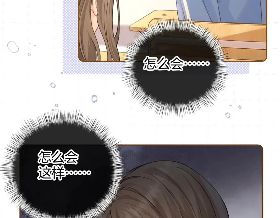 第二季 第6话 傅少求抱抱20