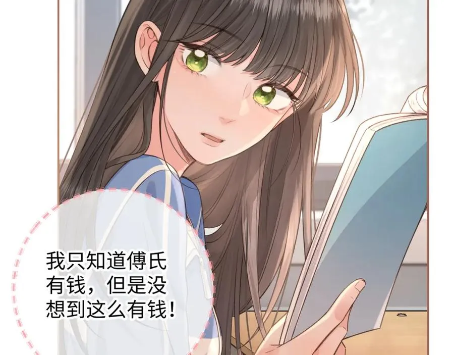 第24话 她该不会骗我感情吧？4