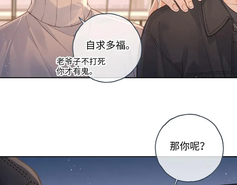 第17话 我喜欢赵明溪44