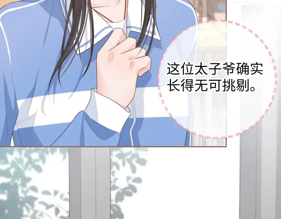 第15话 傅大少的独家安慰方式21