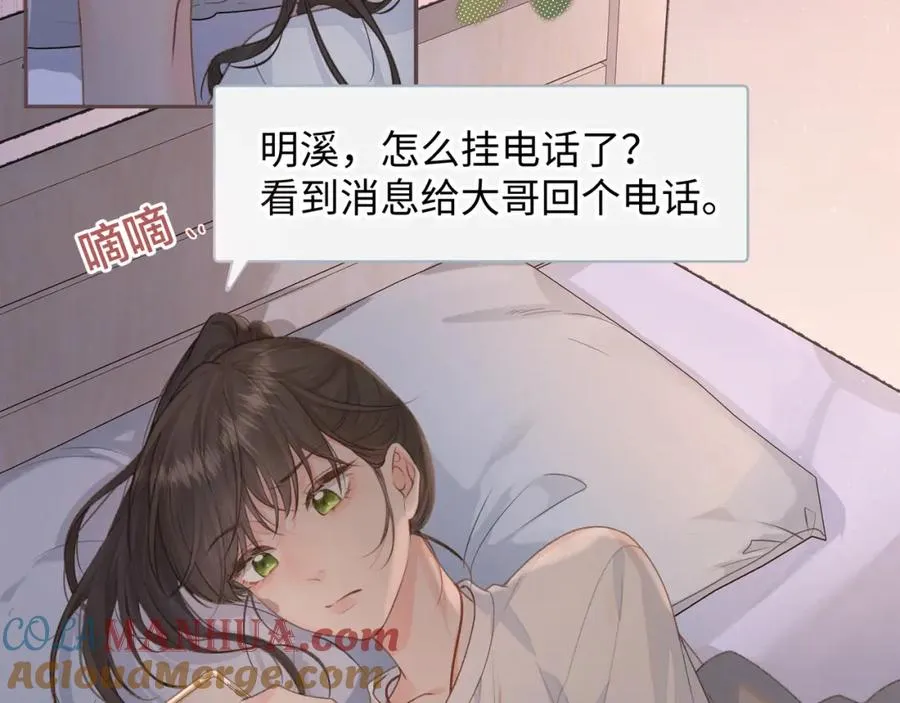 第8话 要不换一个人蹭？10