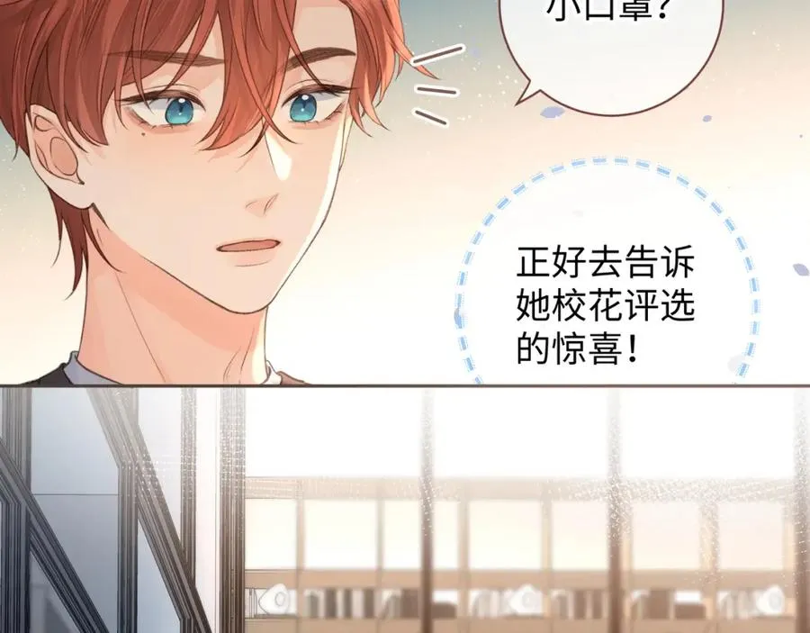 第21话 我要加倍地对她好56