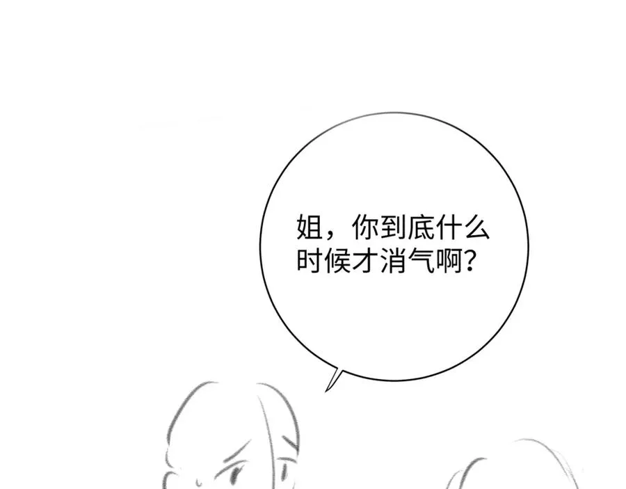 第9话 从来没人对我这么用心74