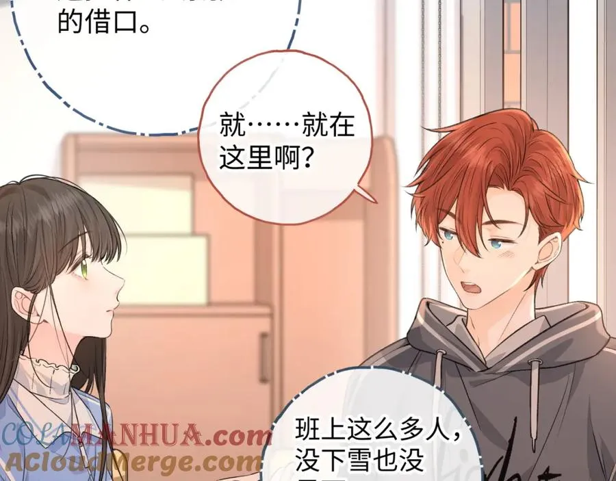 第二季 第1话 大庭广众拉我手？21