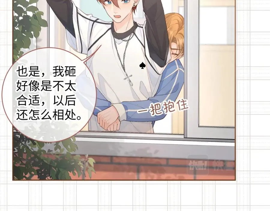 第16话 傅阳曦替小口罩出气66