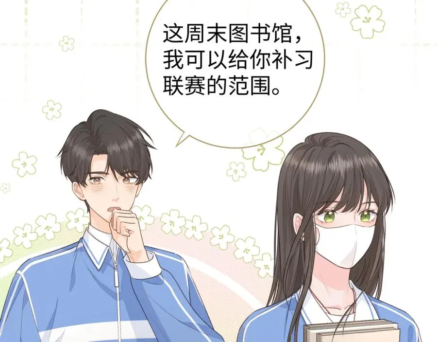 第11话 傅大少吃醋了？44