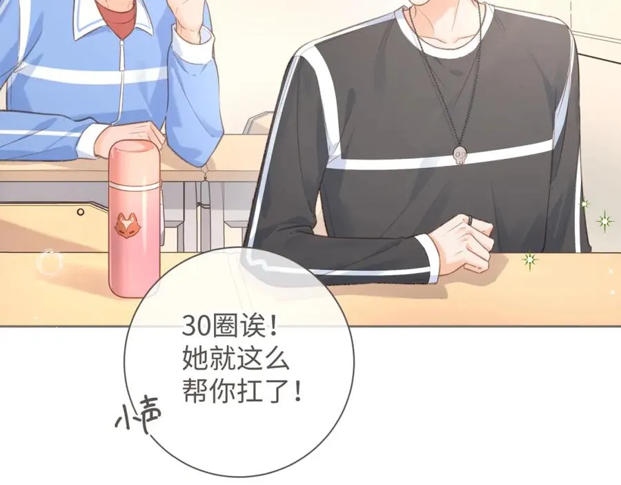 第3话 她就这么喜欢我？14