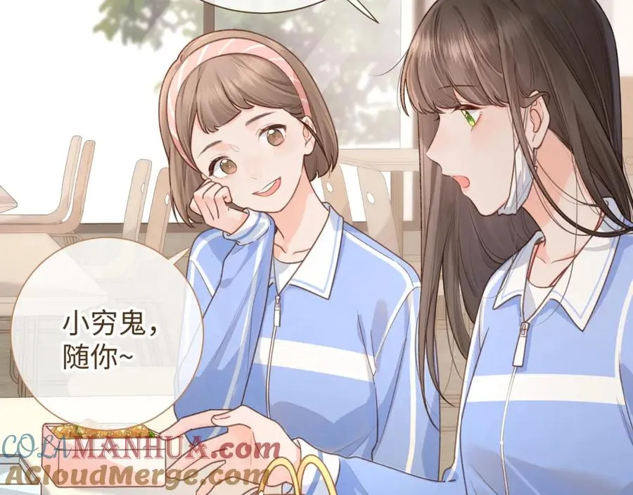 第5话 学神or修狗？25