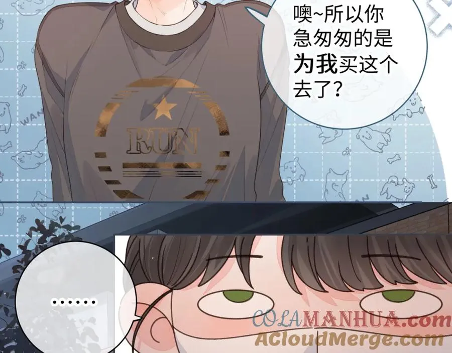 第20话 她就是图我的人！61