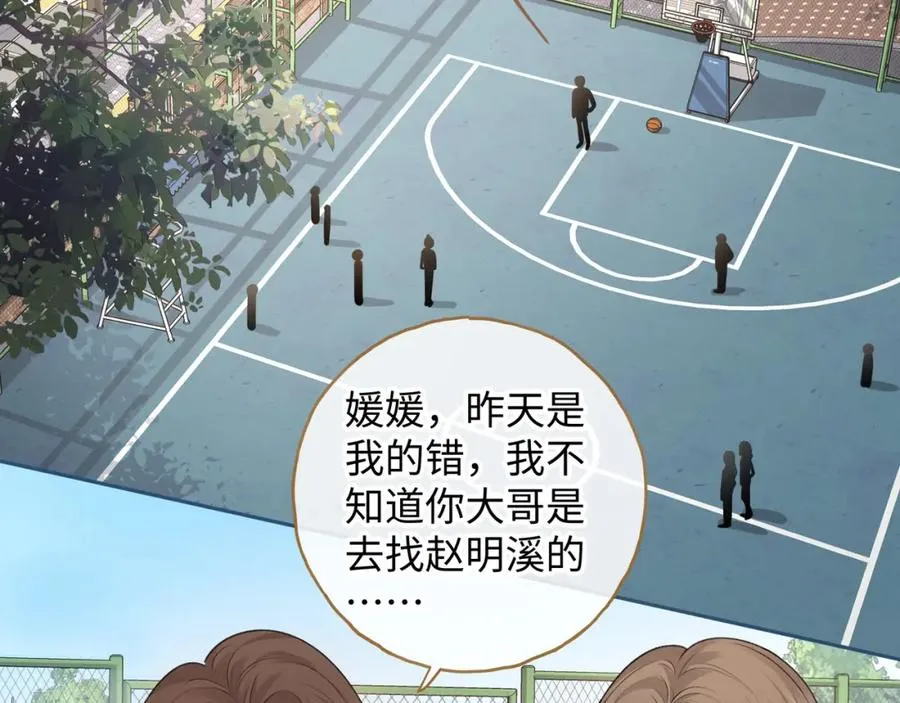 第二季 第3话 当众送情侣手机壳35