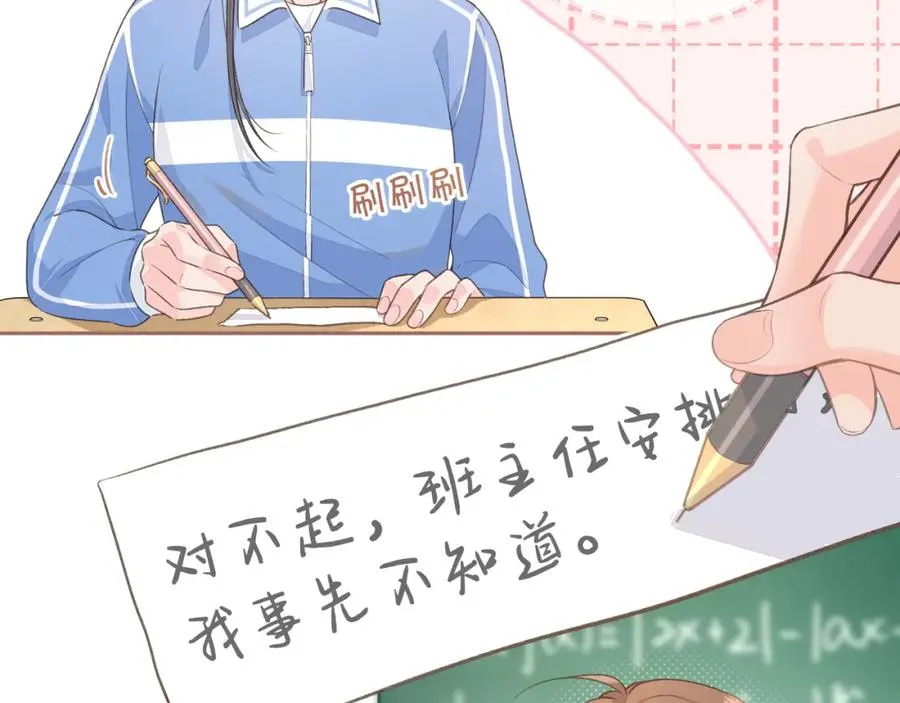 第13话 第一次指尖触碰29