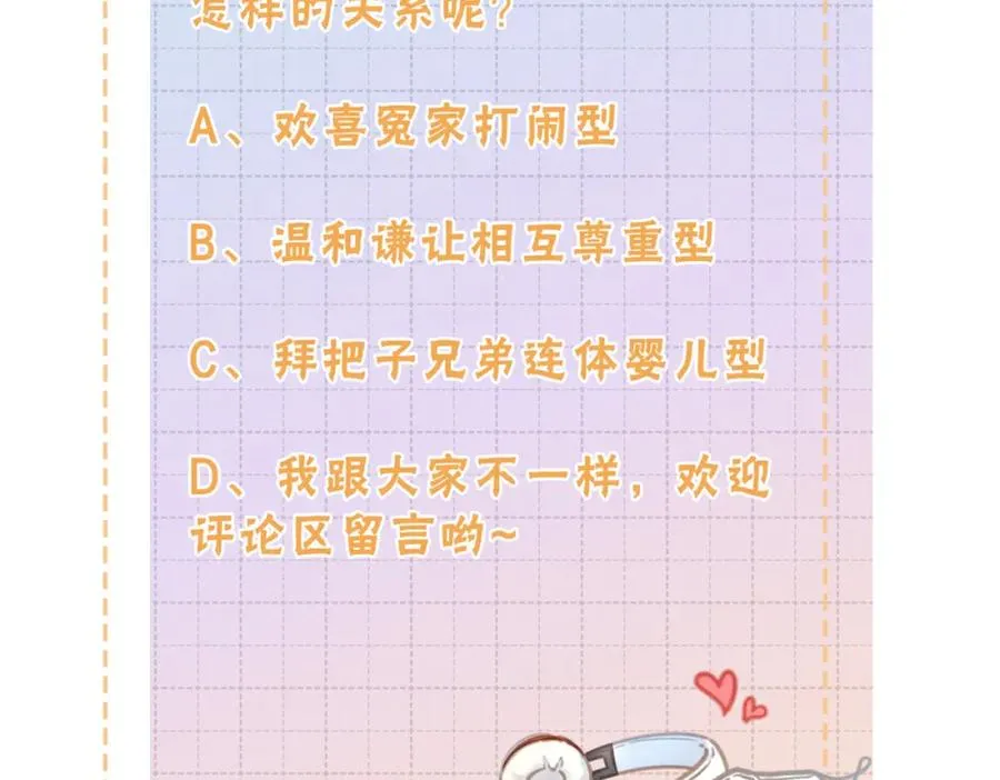 第2话 傅阳曦，我的好大腿！123