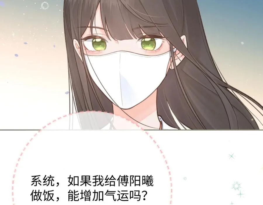 第4话 她无视我？！21