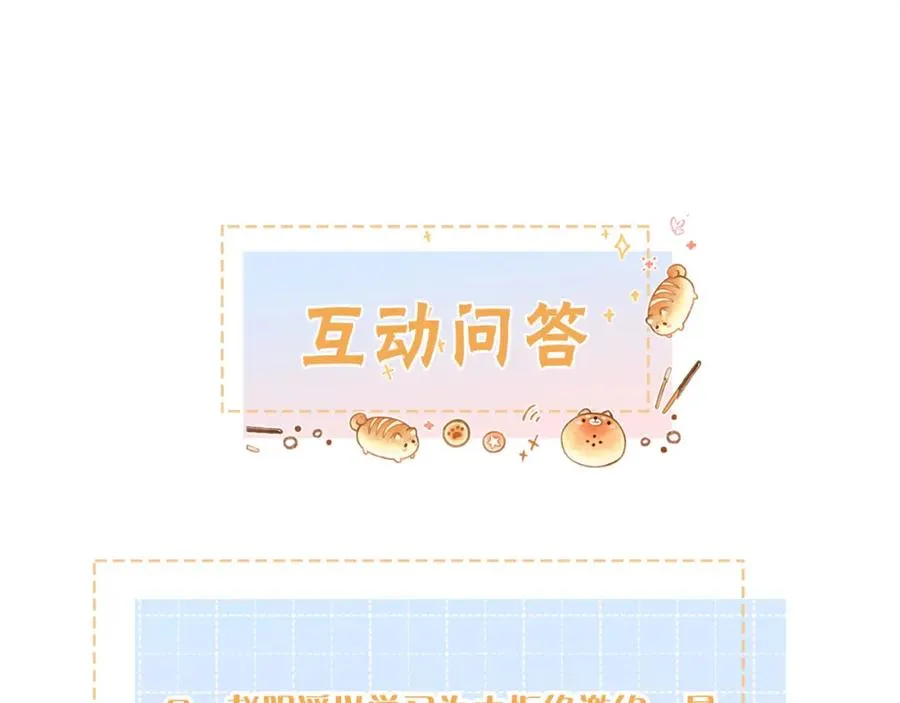 第25话 傲娇小狗的正宫气势72