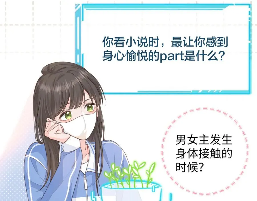 第12话 她真的好黏人啊27