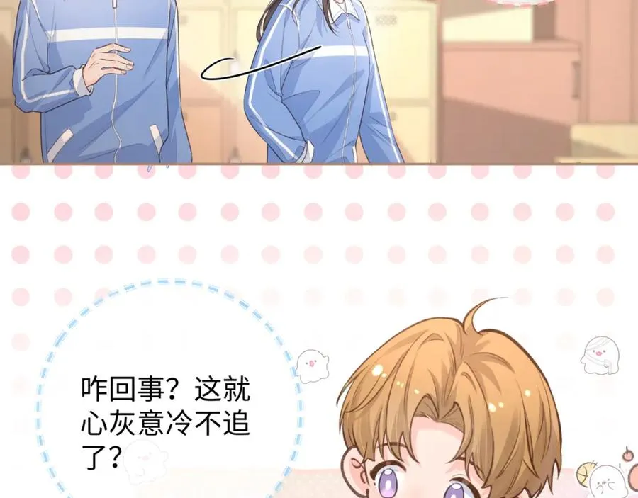 第8话 要不换一个人蹭？50