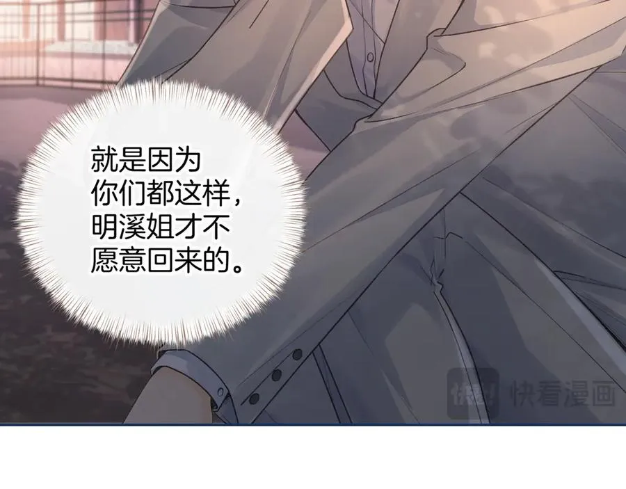 第13话 坚实的后盾10