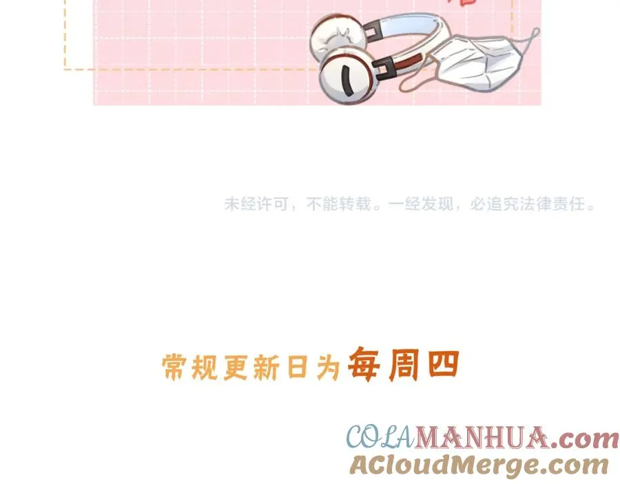第17话 大少爷这是恋爱了？82