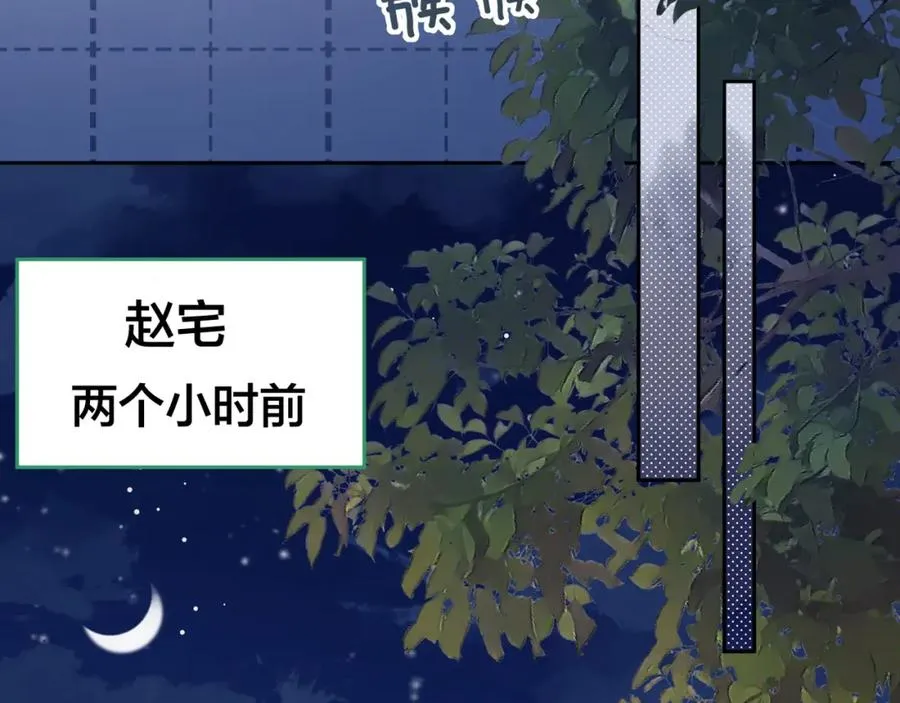 第7话 她怎么还不给我发消息34