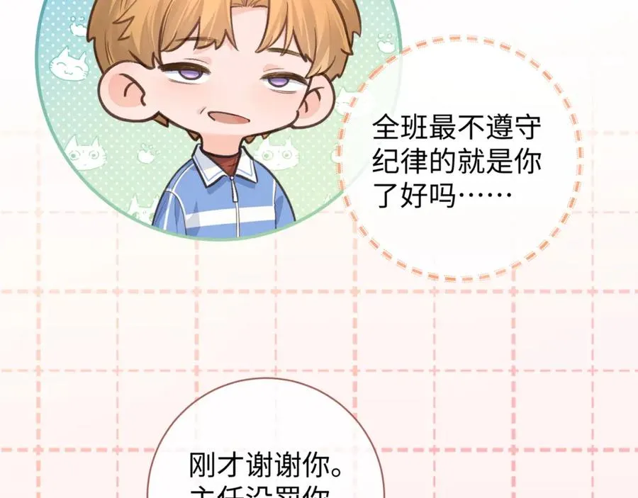 第24话 她该不会骗我感情吧？19