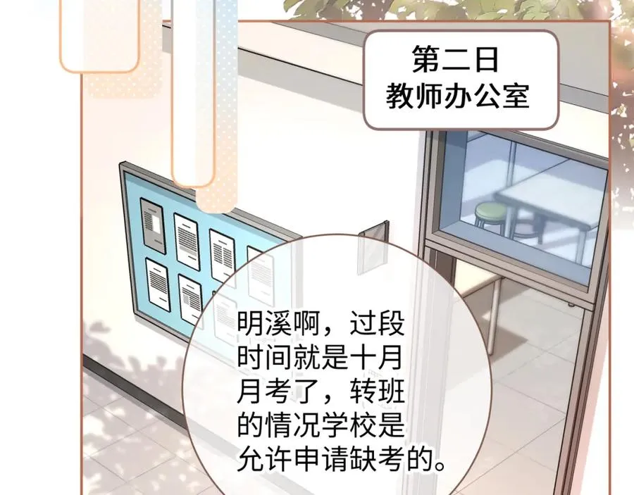 第30话 她什么时候跟我表白？26