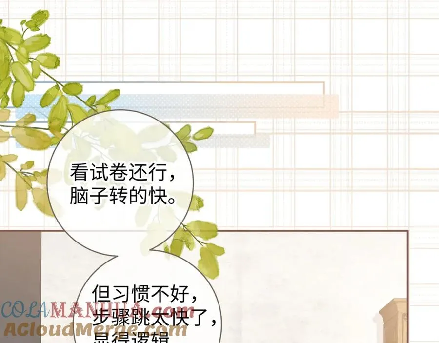 第21话 我要加倍地对她好46