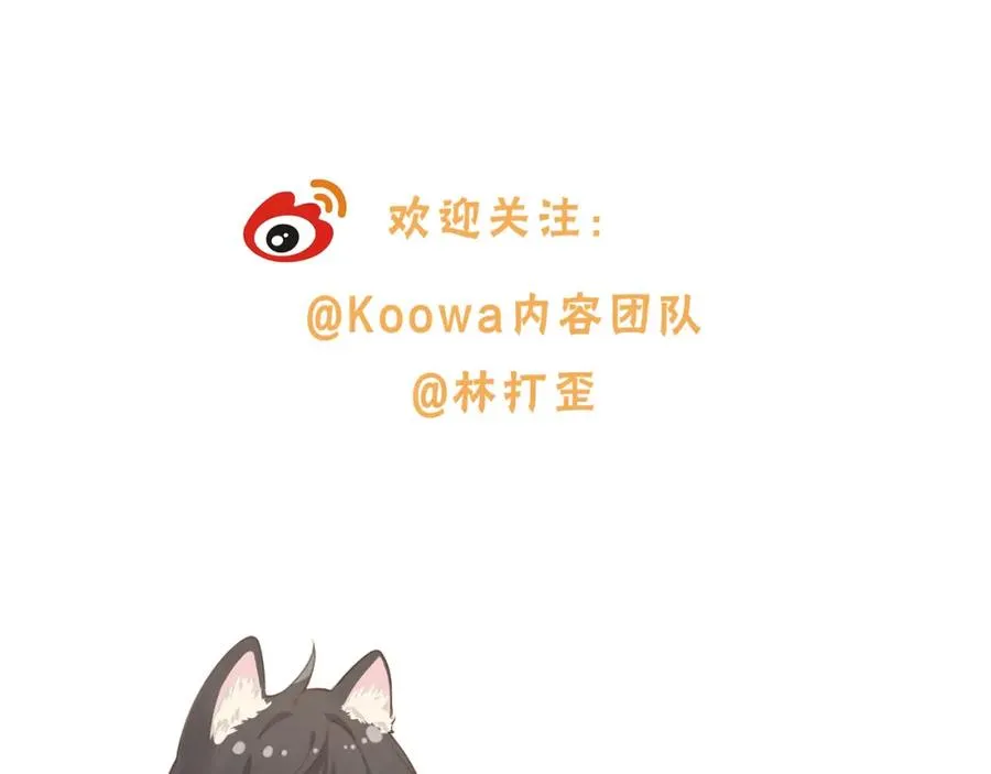 第11话 傅大少吃醋了？81