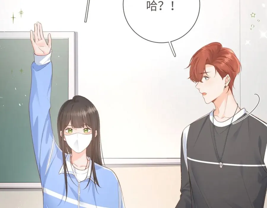 第3话 她就这么喜欢我？1