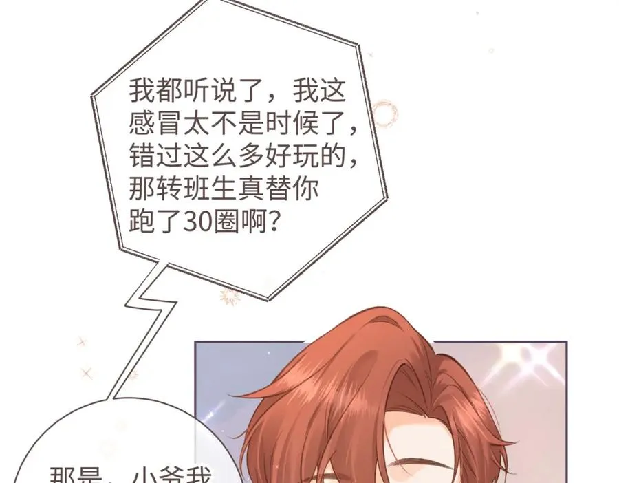第3话 她就这么喜欢我？47