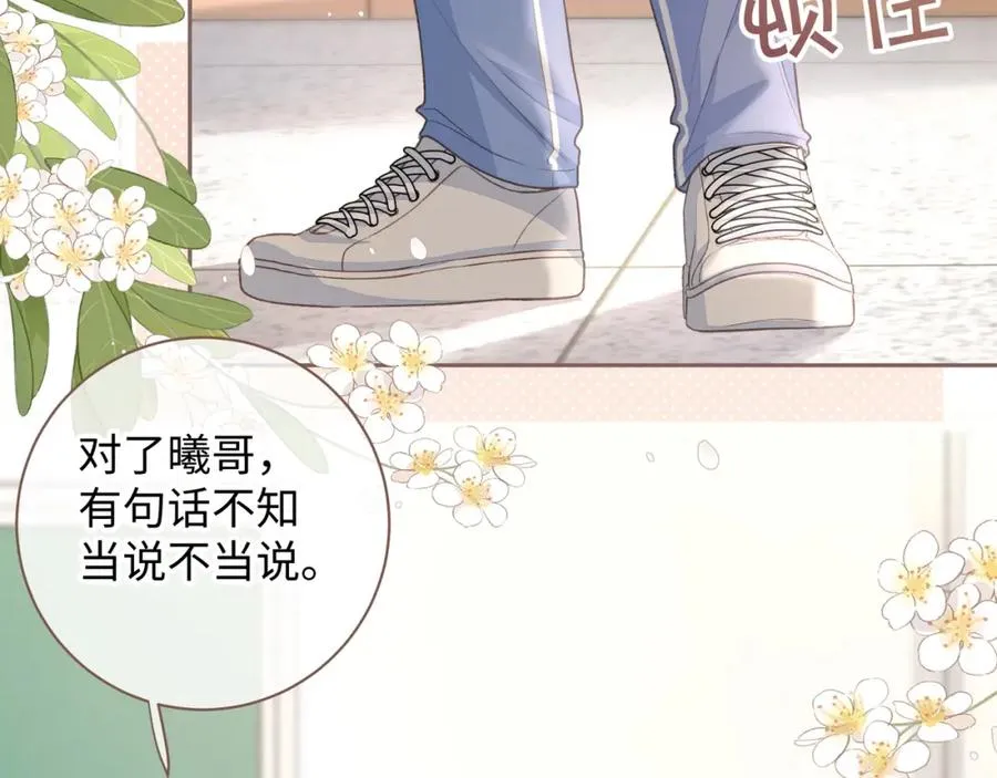 第9话 从来没人对我这么用心66