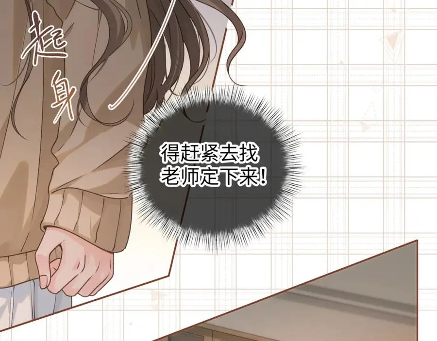 第二季 第8话 get蹭气运新方式68