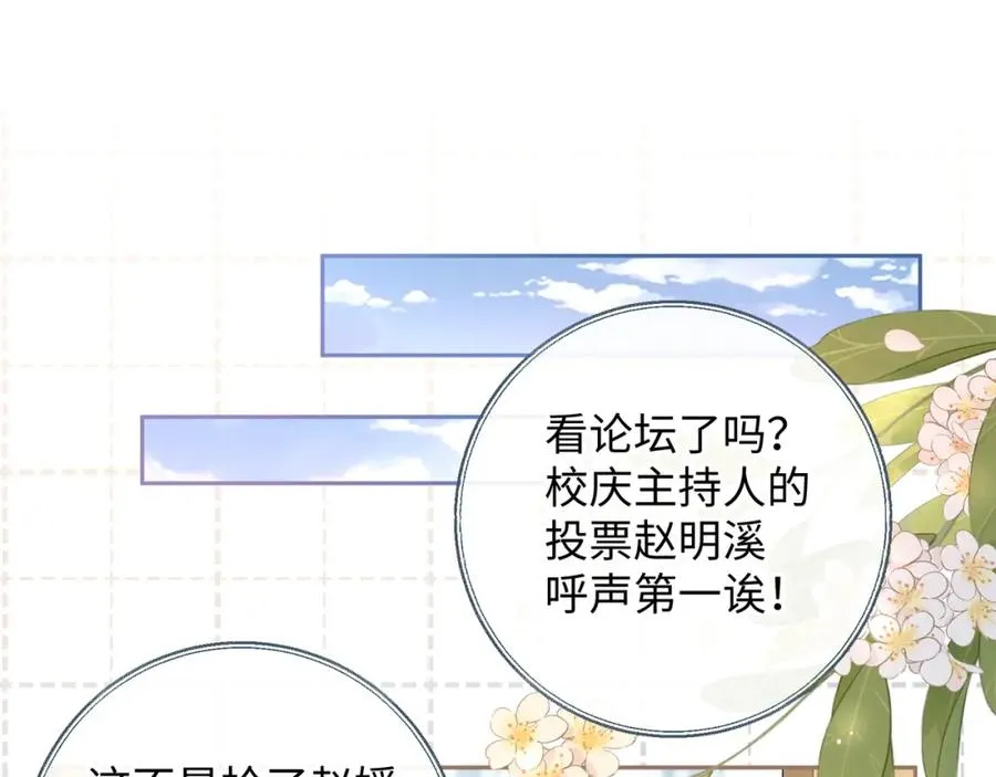 第30话 她什么时候跟我表白？35