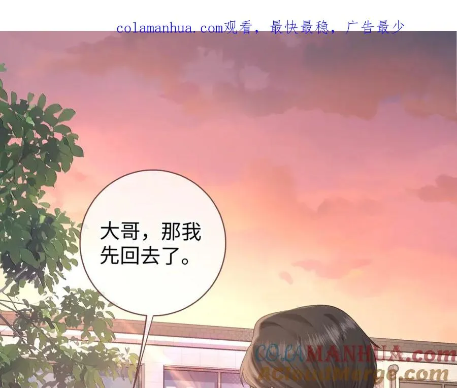 第17话 大少爷这是恋爱了？0
