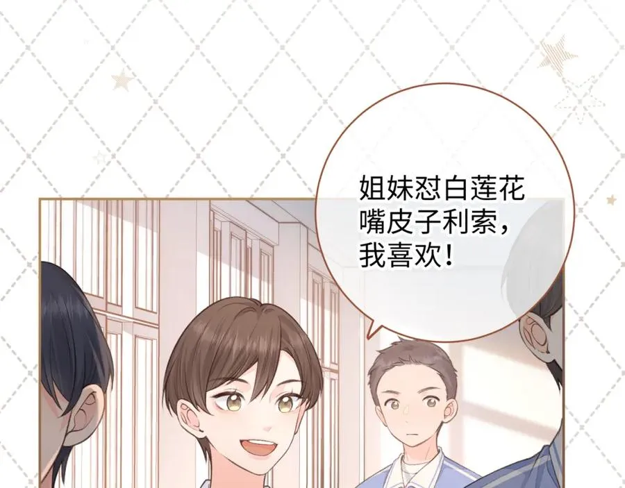 第26话 校霸拽姐配一脸！56