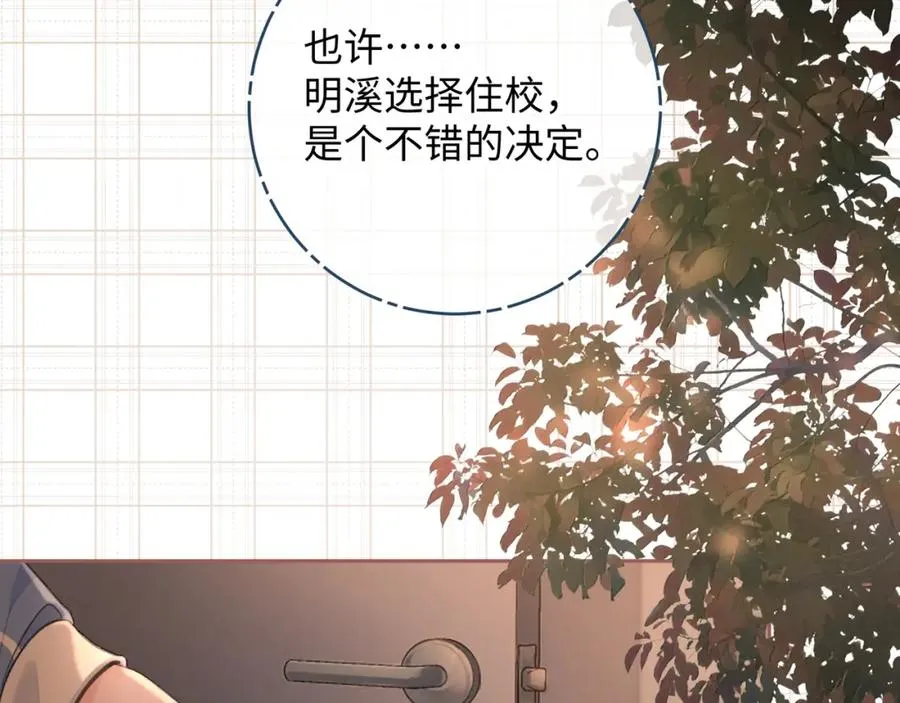 第二季 第2话 迟来的愧疚我不需要40