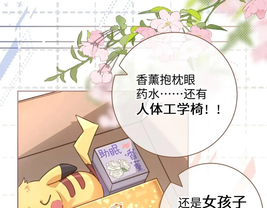 第9话 从来没人对我这么用心26