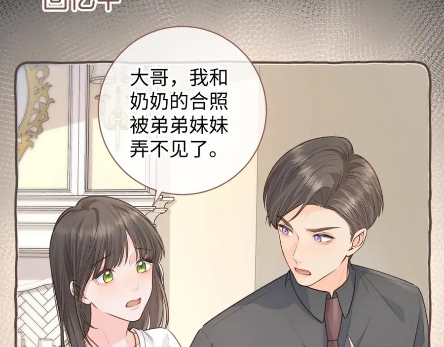 第16话 傅阳曦替小口罩出气42