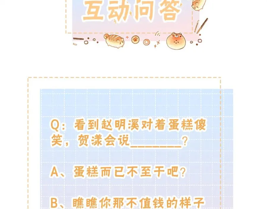 第4话 她无视我？！89