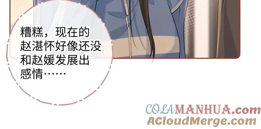 第二季 第2话 迟来的愧疚我不需要60