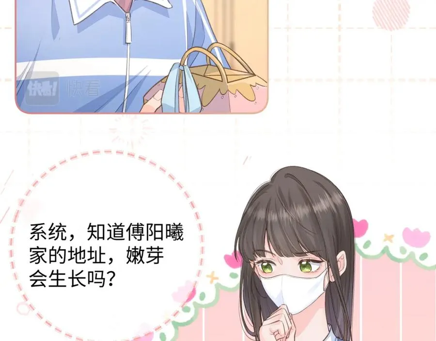 第8话 要不换一个人蹭？48