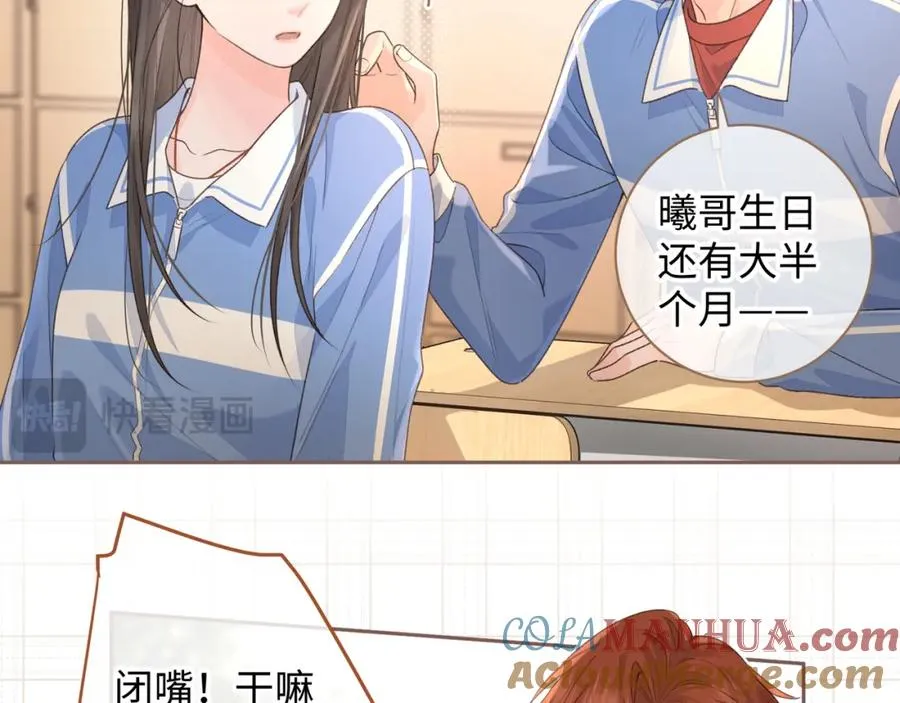第27话 委屈小狗傅大少49